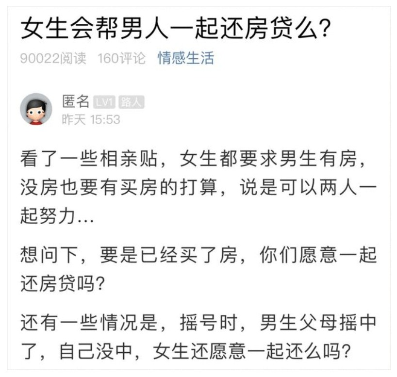 小伙背30年房贷去相亲，姑娘立刻吓跑
