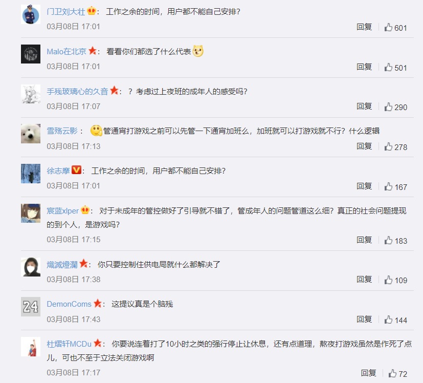 人大代表提禁半夜玩游戏 韭菜怒呛“脑残”