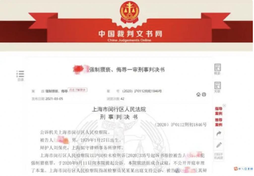 传媒公司老板猥亵 7 名女性，判了！