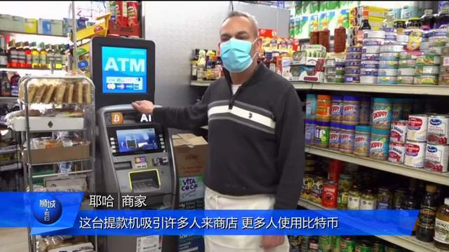 美国比特币价格暴涨 提款机数量近期大增 
