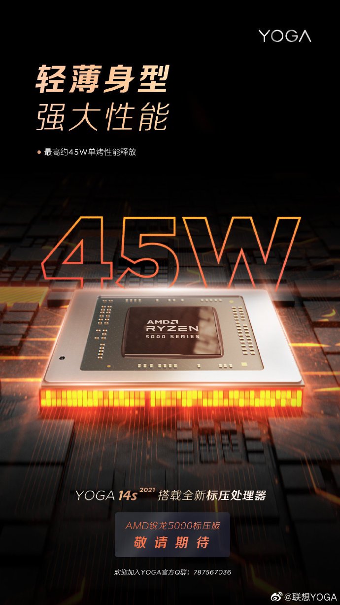 买买买？联想两款性价比轻薄本上新：满血版锐龙芯片加持