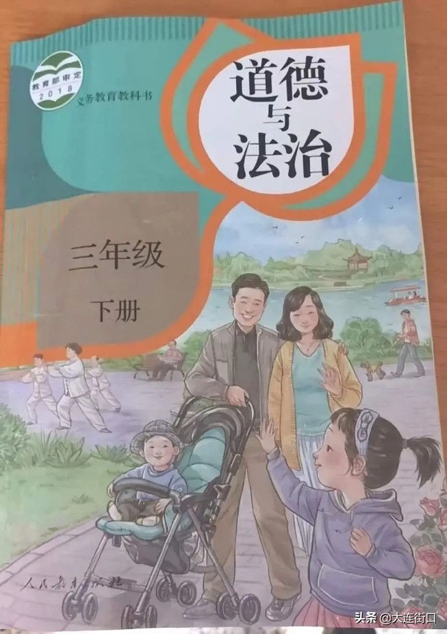 两张教材封面火了，成了父母的哭穷大会