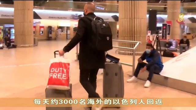 【冠状病毒19】以色列半数人口已接种 启动国内旅游