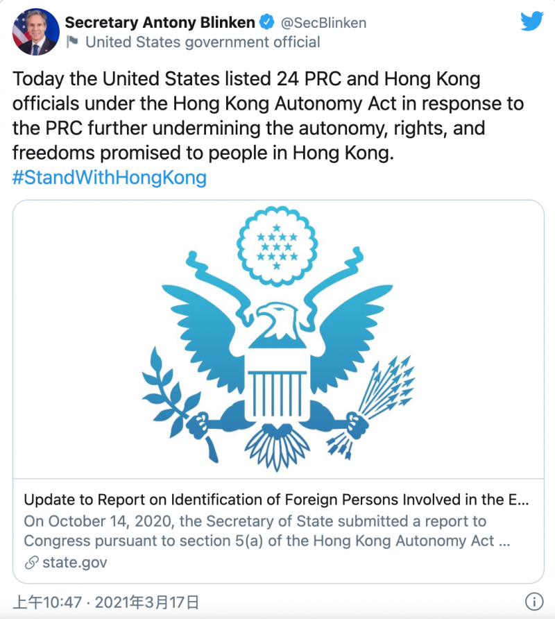 中美高官会晤前夕，美国对14名中国官员追加新制裁（图）