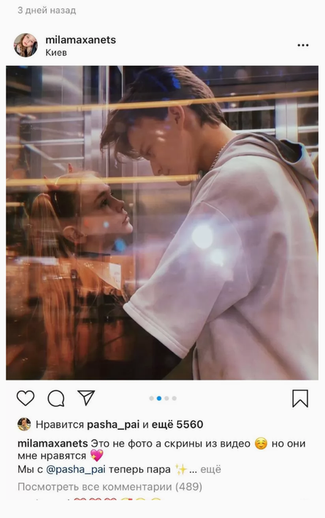 8-Yr-Old Girl Influencer Announces Love Affair With 13-Yr-Old Boy, Shares Intimate Pictures