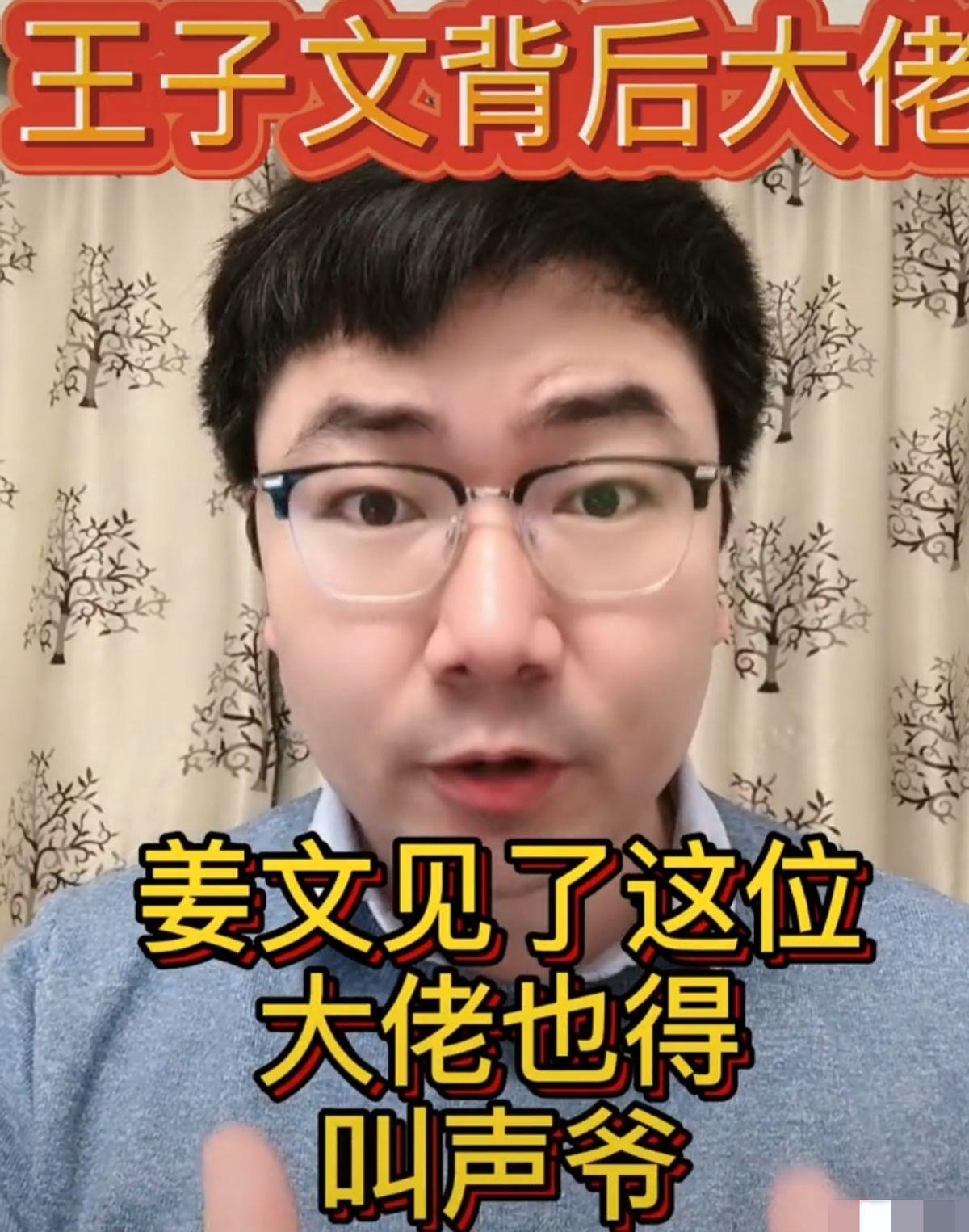 圈内导演爆料王子文儿子生父！是知名大佬，姜文见了都得叫爷（组图）