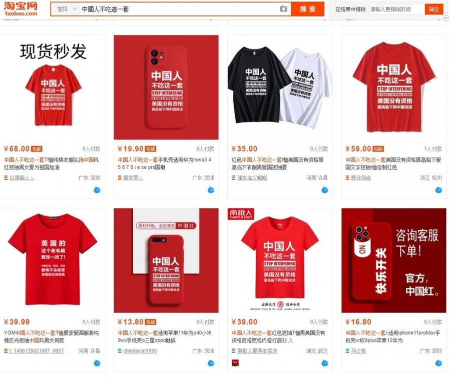 杨洁篪发言成金句　商人发爱国财