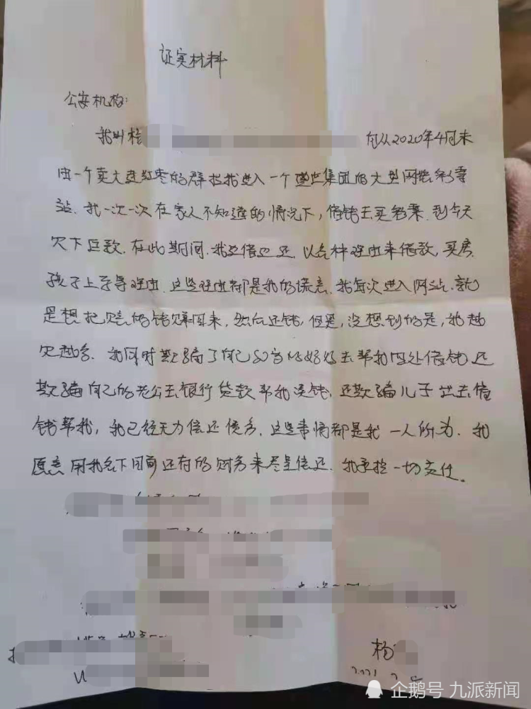 班主任向29位家长借款后自杀，家长：我压力比他大