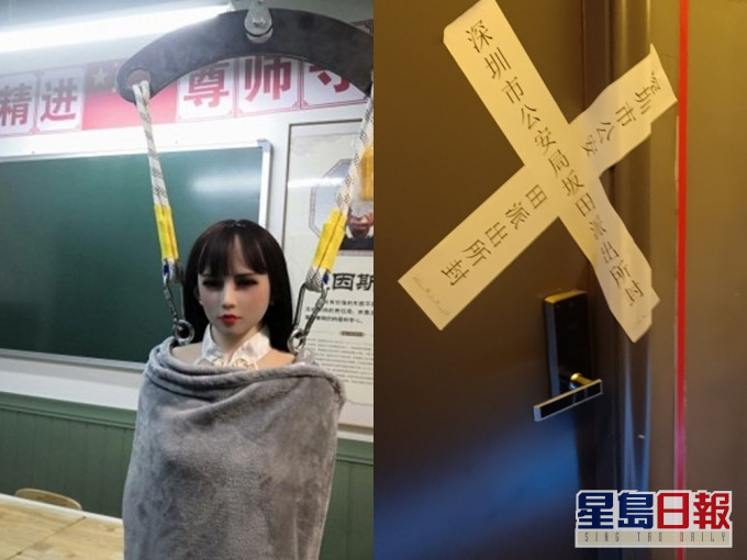 深圳两家充气娃娃体验馆被查封 店主：行业有存在必要