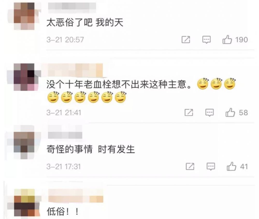 “楼盘雇女模裸背展示户型图” 网友：太低俗了