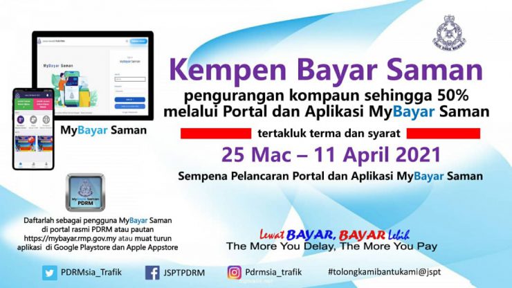 警推介“MyBayar Saman” 411前线上缴罚单获50%折扣