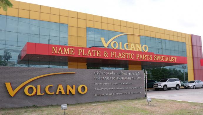 注塑模具制造商 Volcano新股超购177倍
