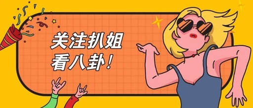 肖战？程潇？富贵花？