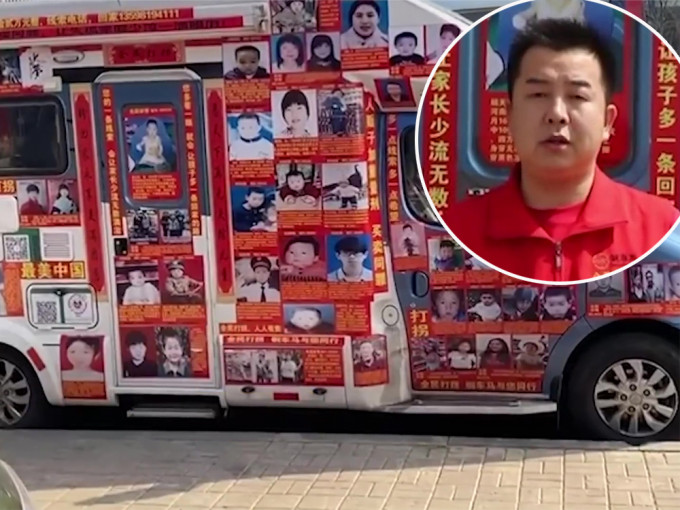 男子车身贴满失踪儿童照片自驾游：多一个人看就多一份希望