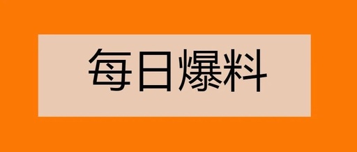 露鸟影帝热衷喂烟游戏