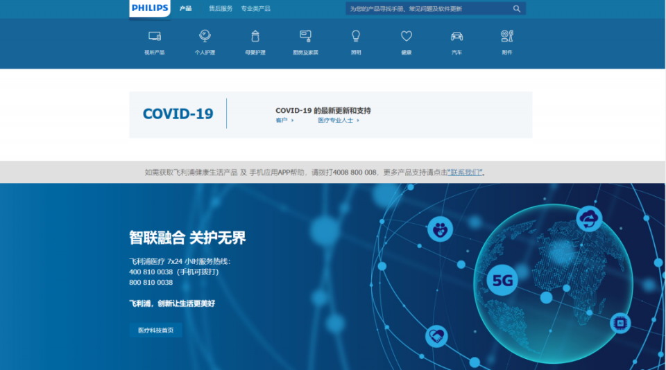 家电业务也卖掉，飞利浦现在还剩什么？