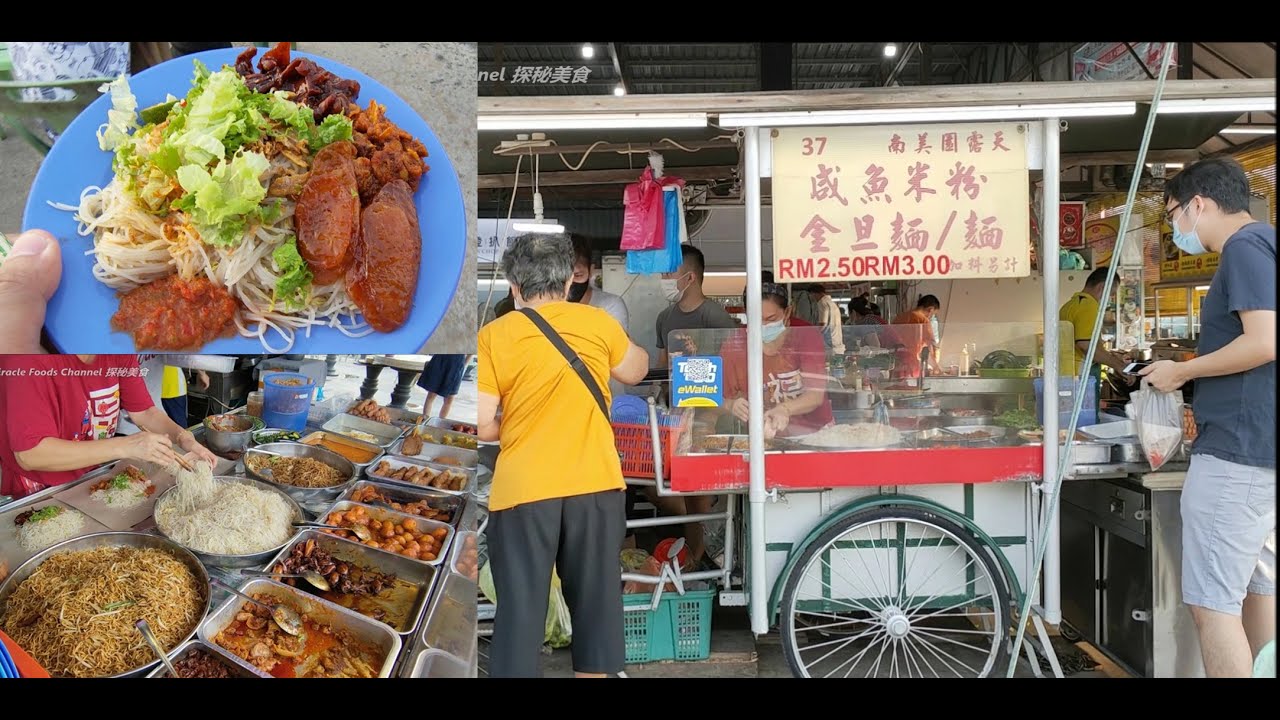 炒咸鱼米粉鱿鱼咖喱蛤腊肠槟城大山脚着名美食 Penang BM famous food economy fried salted fish bee hoon