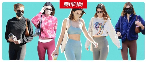 超模健身穿搭｜Kaia&Kendall都爱这些