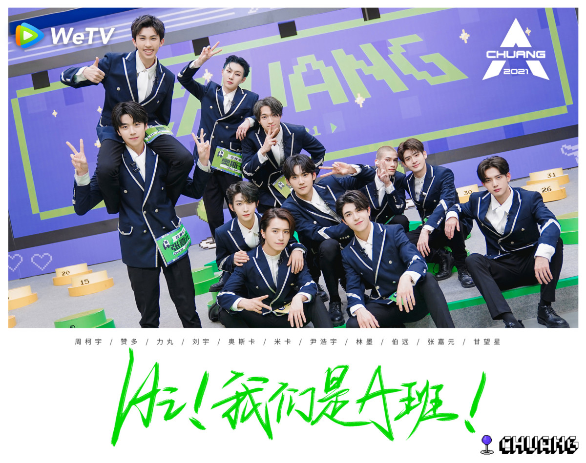 “CHUANG 2021” Rankings For Second Elimination Round