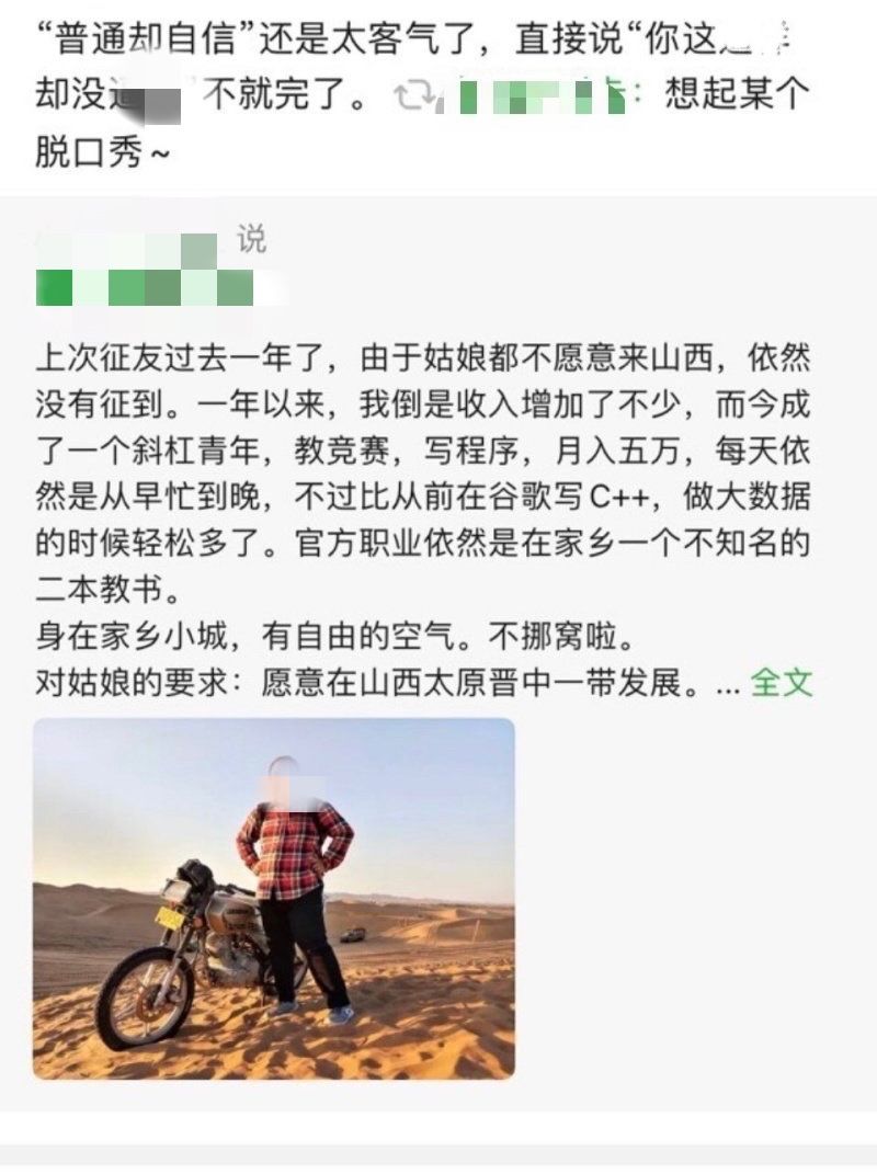 清华小伙征婚被网暴事件：是谁在抬高择偶标准？
