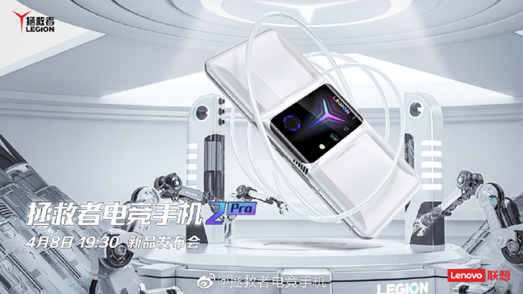 拯救者电竞手机2 Pro搭载满血版90W快充，充电速度比肩120W