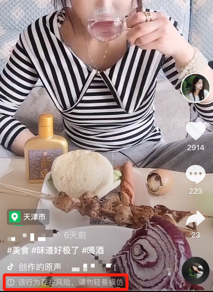 “吃播”被禁，“喝播”来了！冒着生命危险大口喝酒