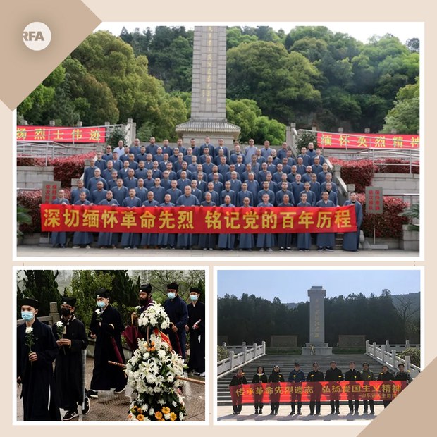清明祭中共烈士表忠 神父、修女、僧侣、道士都去了