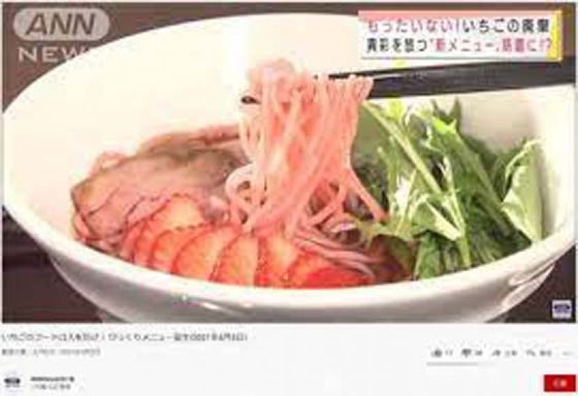 疫情没人采草莓　园主做“草莓拉面”
