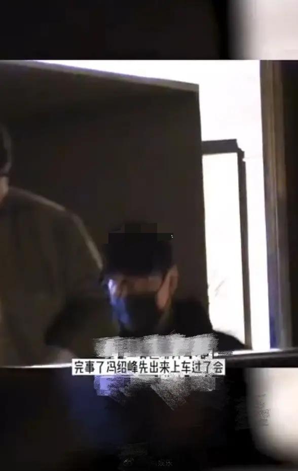 冯绍峰赵丽颖罕见合体，短暂约会后各自离开
