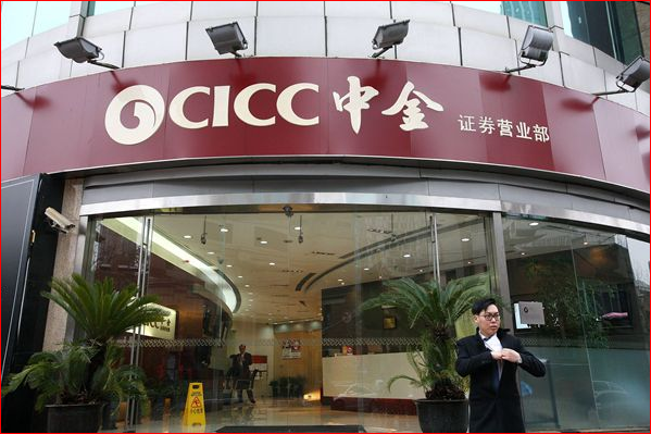 “咱俩一个老婆”？中金高层出轨事件主角曝光(音频)