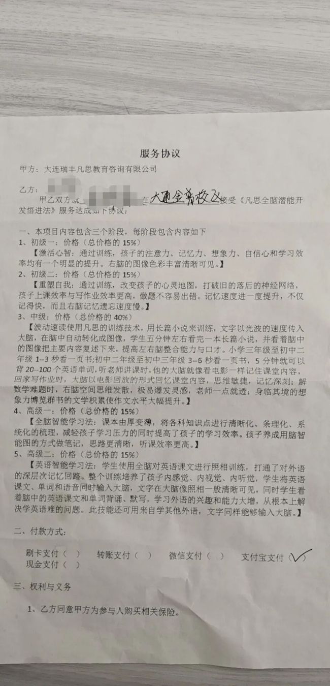 花4万让孩子练"最强大脑" 1年后看结果妈妈崩溃了