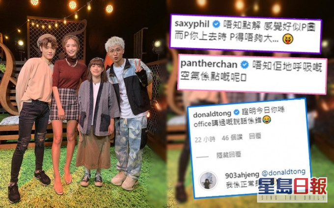 【最萌身高差】当奴林奕匡笑爆嘴 阿正遇《造星III》「全高班」变小矮人