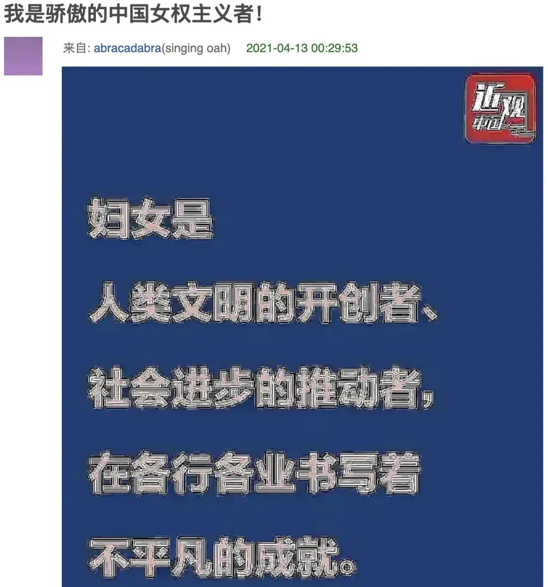 被铁拳砸中后，自称“女权主义”的小粉红们如此抗议