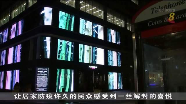 英国解封重现人潮 业者创意方式迎接消费者