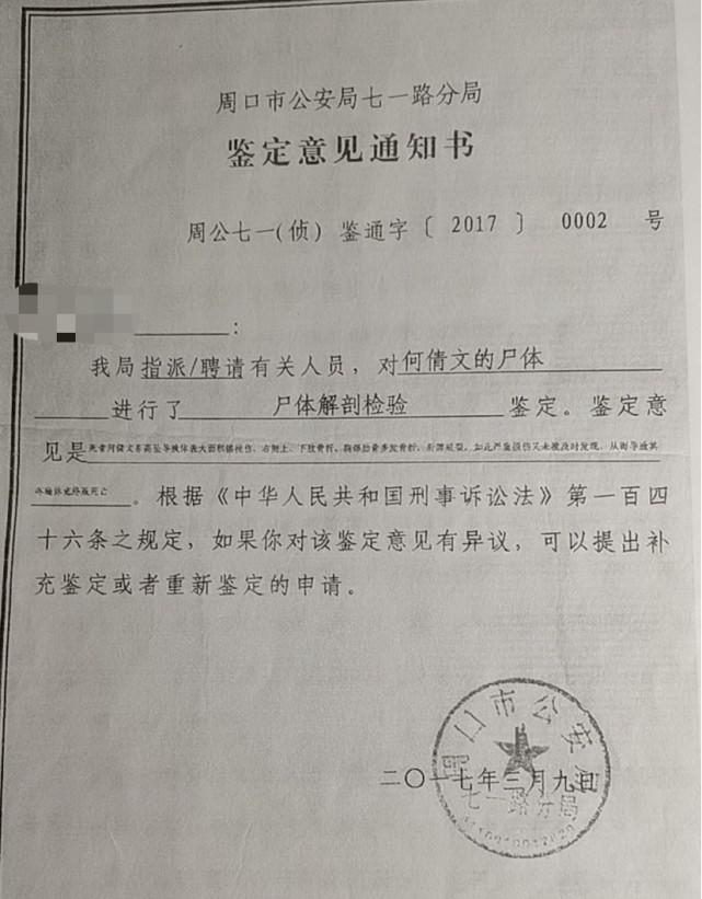 21岁女高楼坠亡：曾被当小三殴打辱骂 自称遭强奸…