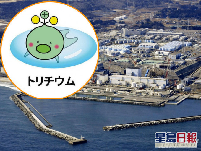 日本宣布下架放射性氚吉祥物