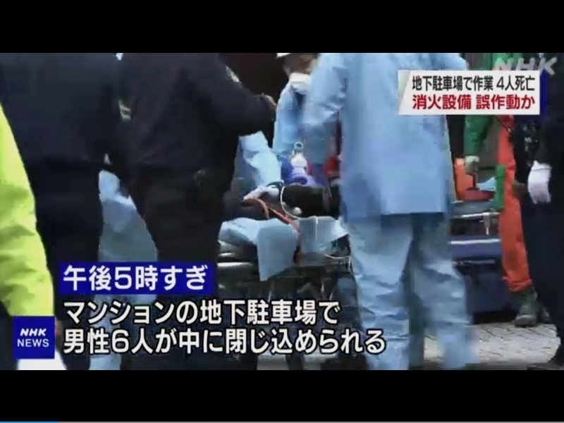 停车场大量喷洒二氧化碳 工人4死1重伤