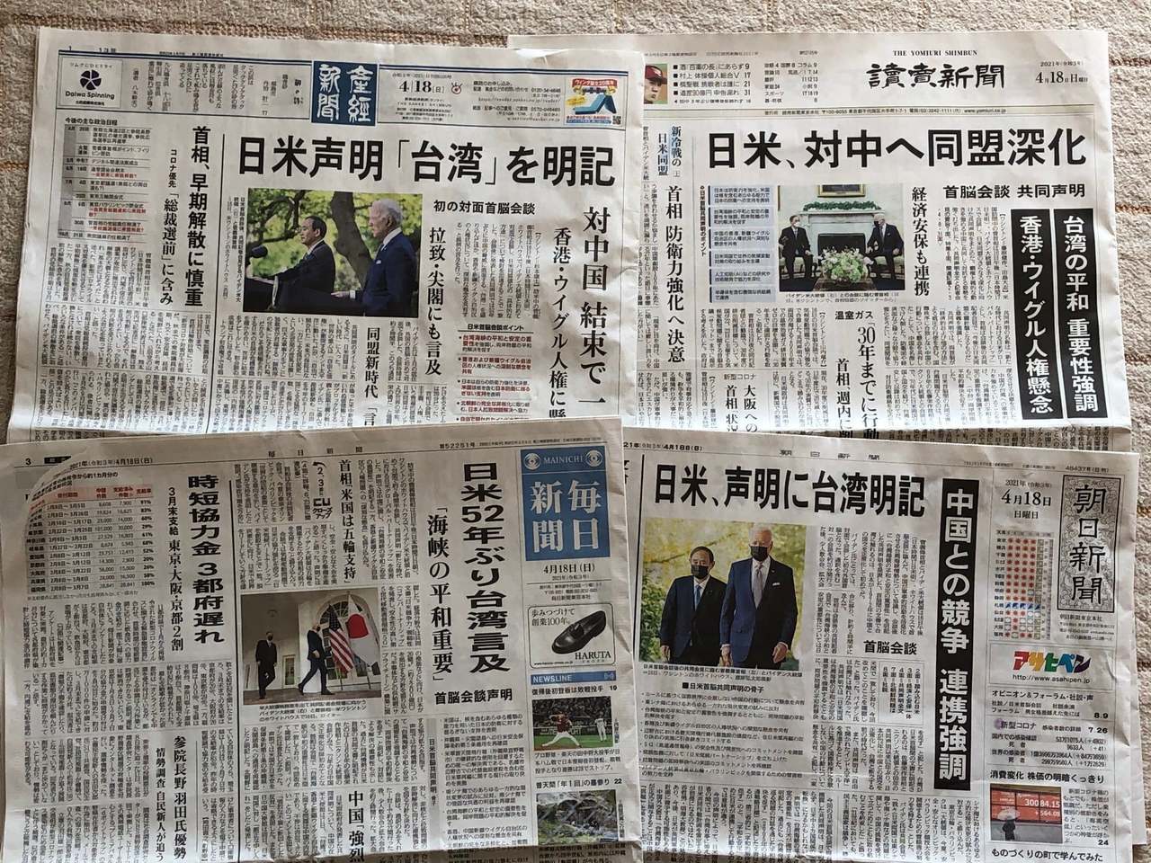 前所未见：“台湾”洗版日本各大报头版 日学者惊
