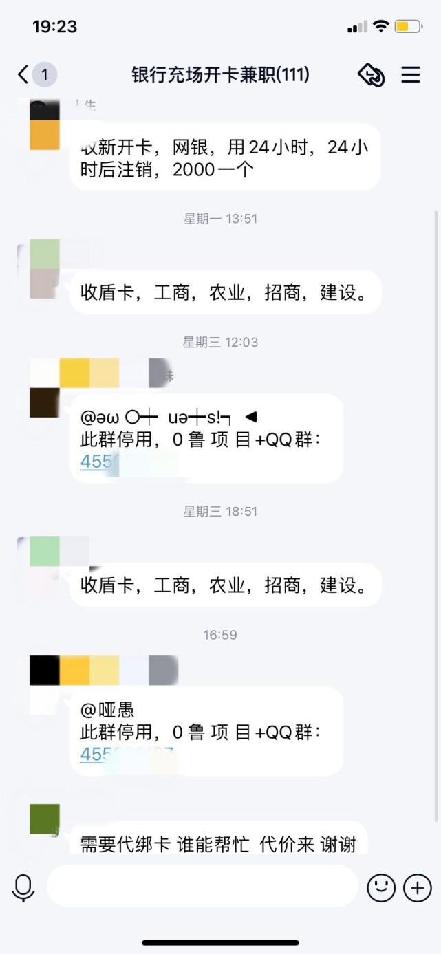 银行卡黑色买卖：17岁少年横跨中国去给博彩公司洗钱
