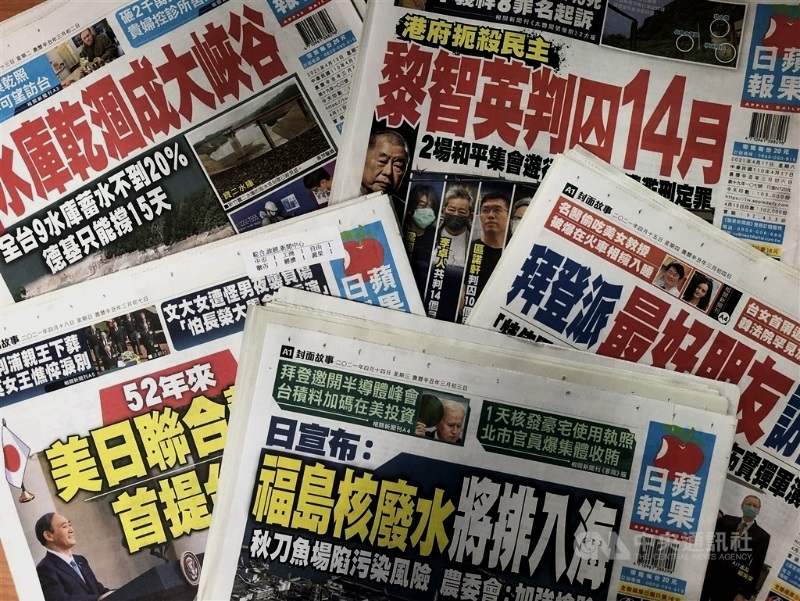 壹传媒签署备忘录 计划出售台湾苹果日报