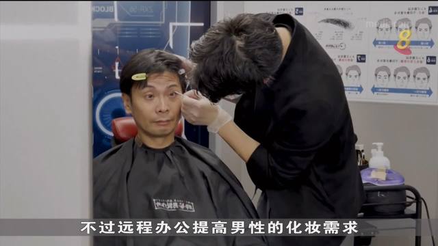 疫情创造商机 日本掀男士化妆热潮