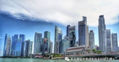 新加坡留学：新加坡留学怎么根据成绩择校