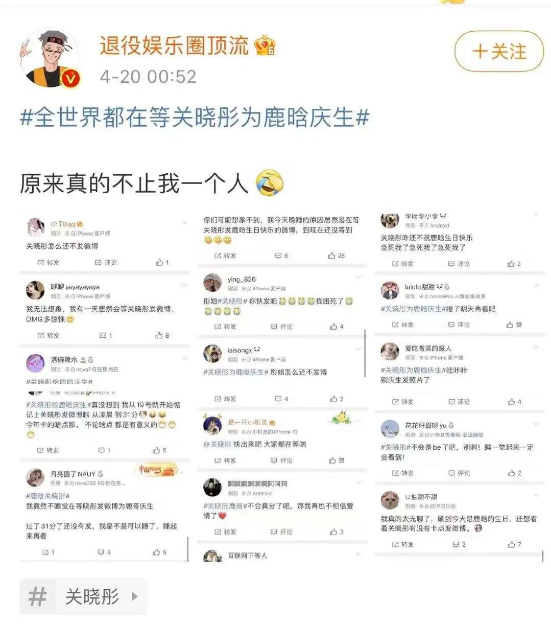 当全网都在催关晓彤给鹿晗庆生时，一场关乎全人类的灾难正悄然降临（组图）