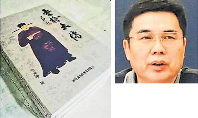出书为秦桧翻案 海南退休官遭处分