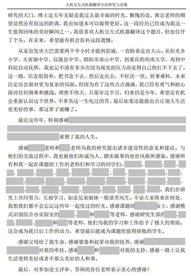 穷人的世界很混沌，除非有篇博士论文