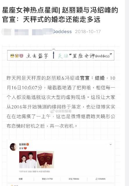 莫小棋神预言，曾预测赵丽颖冯绍峰2021感情出问题，好准一女的