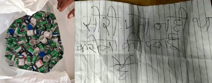 盗亦有道? 小偷医院偷疫苗又归还