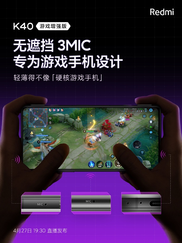 Redmi K40 游戏增强版支持《原神》高刷新率模式