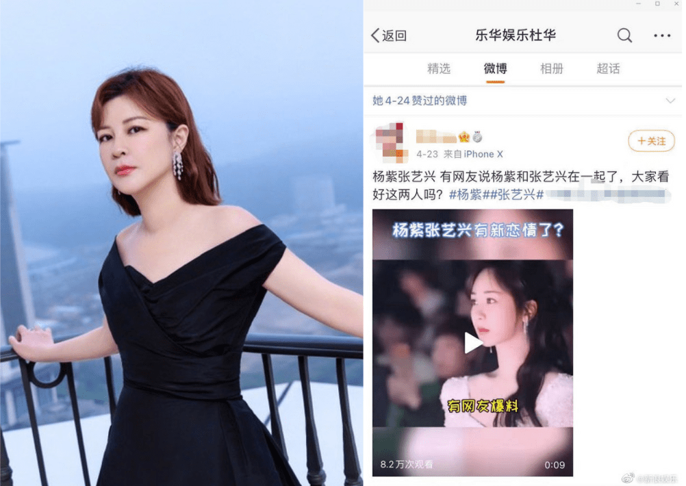 Du Hua Accidentally Likes A Post Speculating Yang Zi and Lay Zhang Are Dating