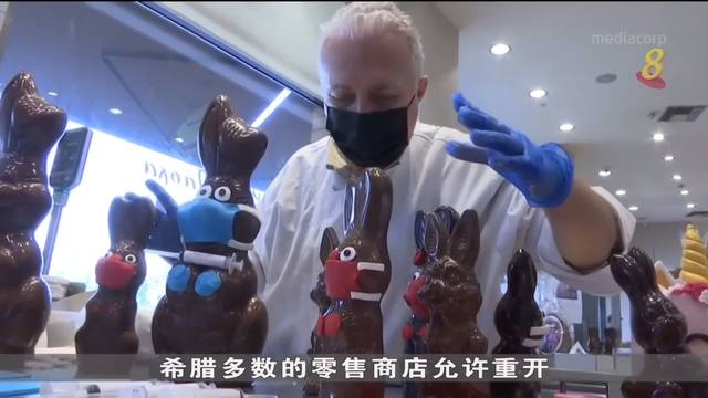 希腊庆东正教复活节 应节巧克力兔子变防疫大使
